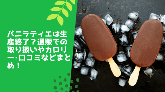 キャデリーヌはどこで売ってる？