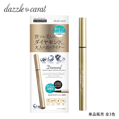 Dazzle Carat(ダズルカラット) リキッドアイライナー 0.1mm