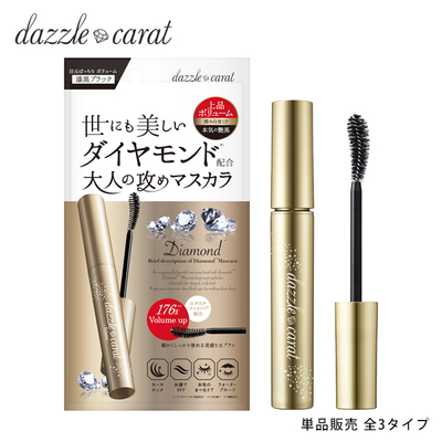 dazzle carat(ダズルカラット) ロング&ボリューム マスカラ