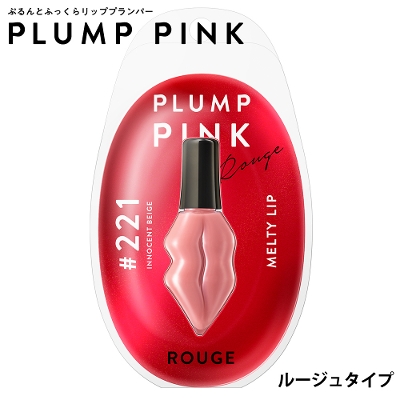 PLUMP PINK(プランプピンク) メルティーリップ リキッドルージュ 8g