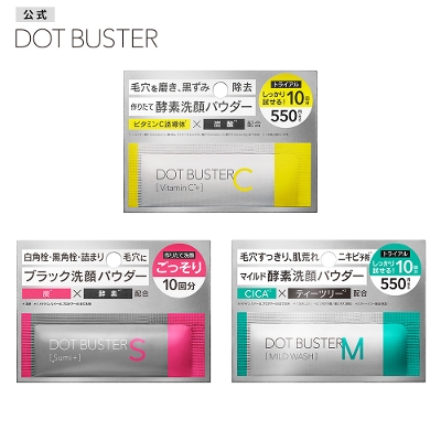 DOT BUSTER(ドットバスター) 酵素洗顔パウダー トライアル ビタミンC ブラック 10包